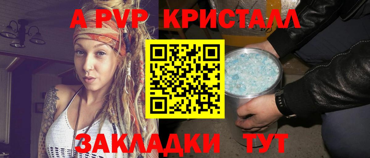 Alpha-PVP VHQ Кострома