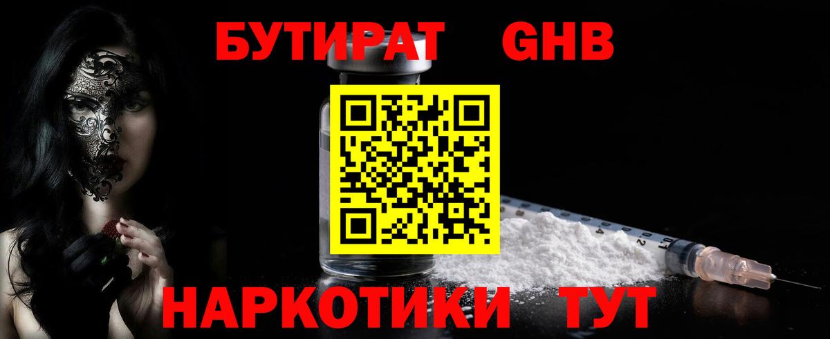 БУТИРАТ буратино  Бутират  Кострома  Вход с VPN 