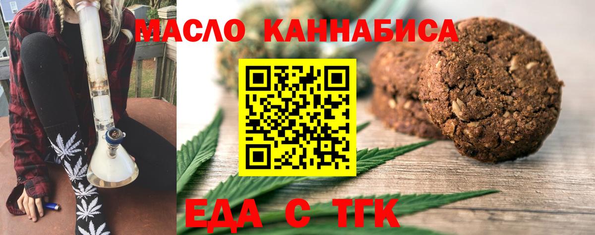 Кострома  Печенье с ТГК конопля  Вход с VPN 