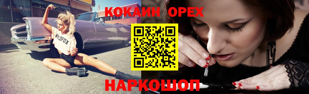 Cocaine Эквадор Кострома