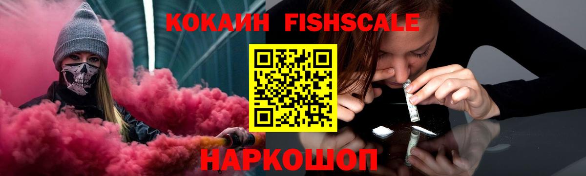 Кострома  КОКАИН Перу  Cocaine VHQ  Вход с VPN 