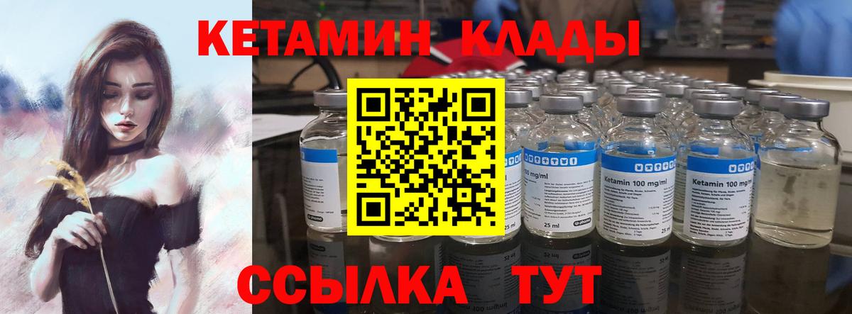 КЕТАМИН VHQ  КЕТАМИН ketamine  Кострома  Вход с VPN 