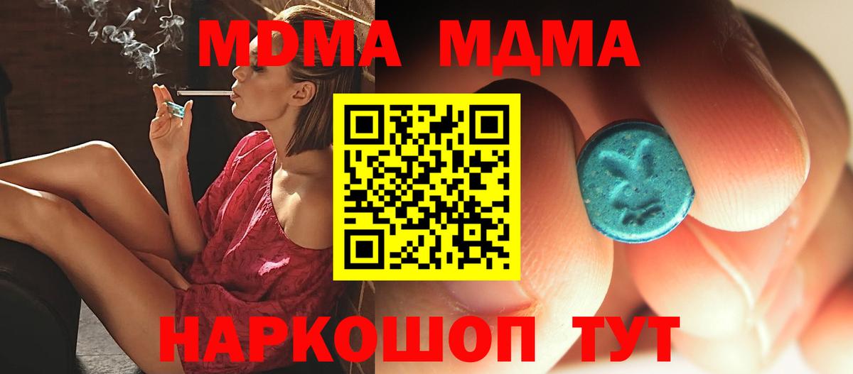 MDMA  МДМА VHQ  Вход с VPN  Кострома 