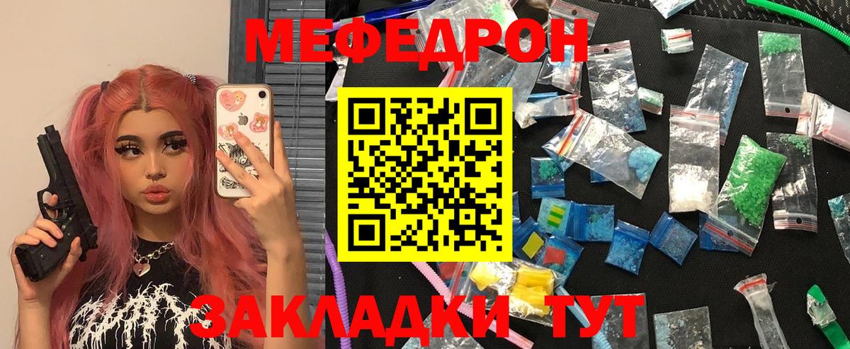 Меф  МЯУ-МЯУ 4 MMC  Вход с VPN  Меф кристаллы  Кострома 