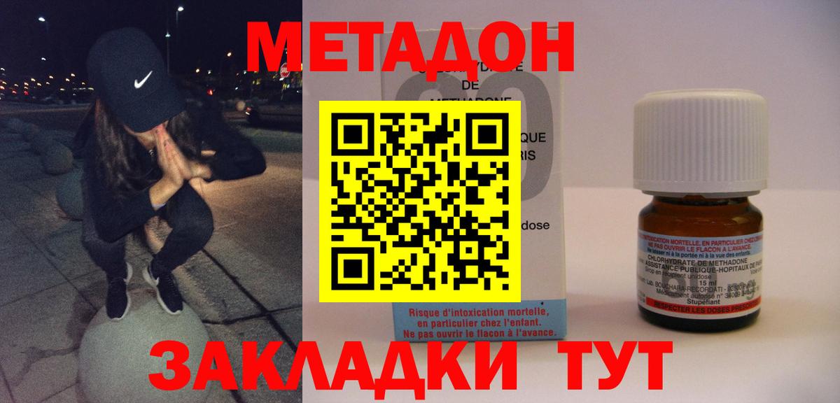 Метадон мёд  Вход с VPN  Метадон methadone  MEGA ССЫЛКА  Кострома 