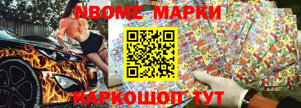 Марки 25I-NBOMe 1500мкг  Вход с VPN  Кострома  Марки 25I-NBOMe 1500мкг 