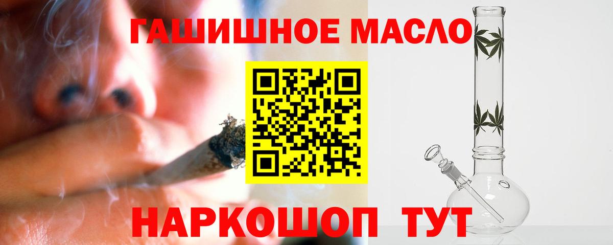 где купить наркотик  Дистиллят ТГК гашишное масло  Вход с VPN  Кострома 