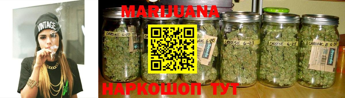 Кострома  Бошки Шишки White Widow  Вход с VPN  МАРИХУАНА сатива 